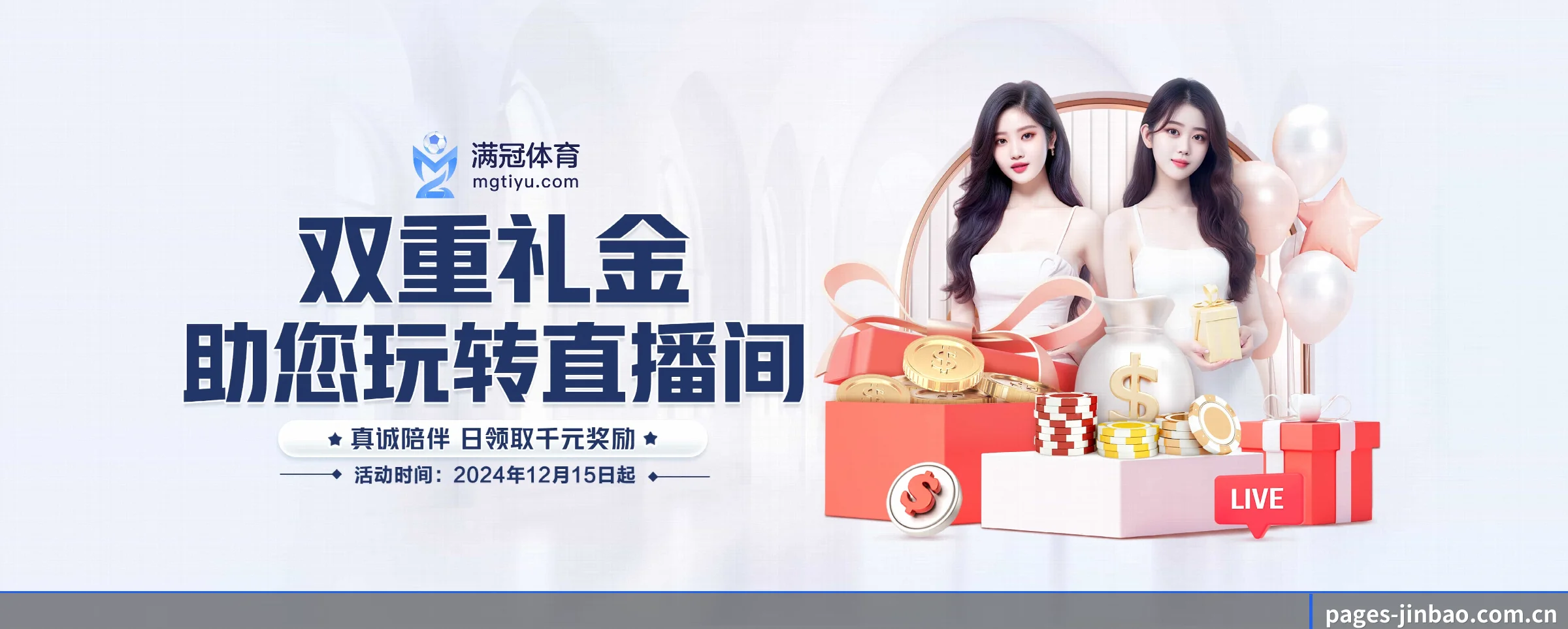劲爆体育 APP
